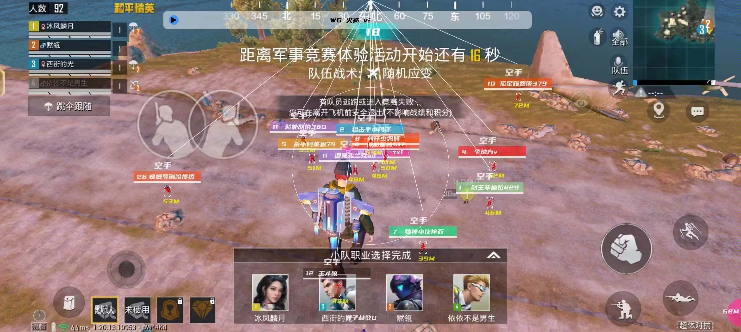 和平精英引擎直装【鹤童】发布：稳定无卡顿，观透与自瞄功能一应俱全