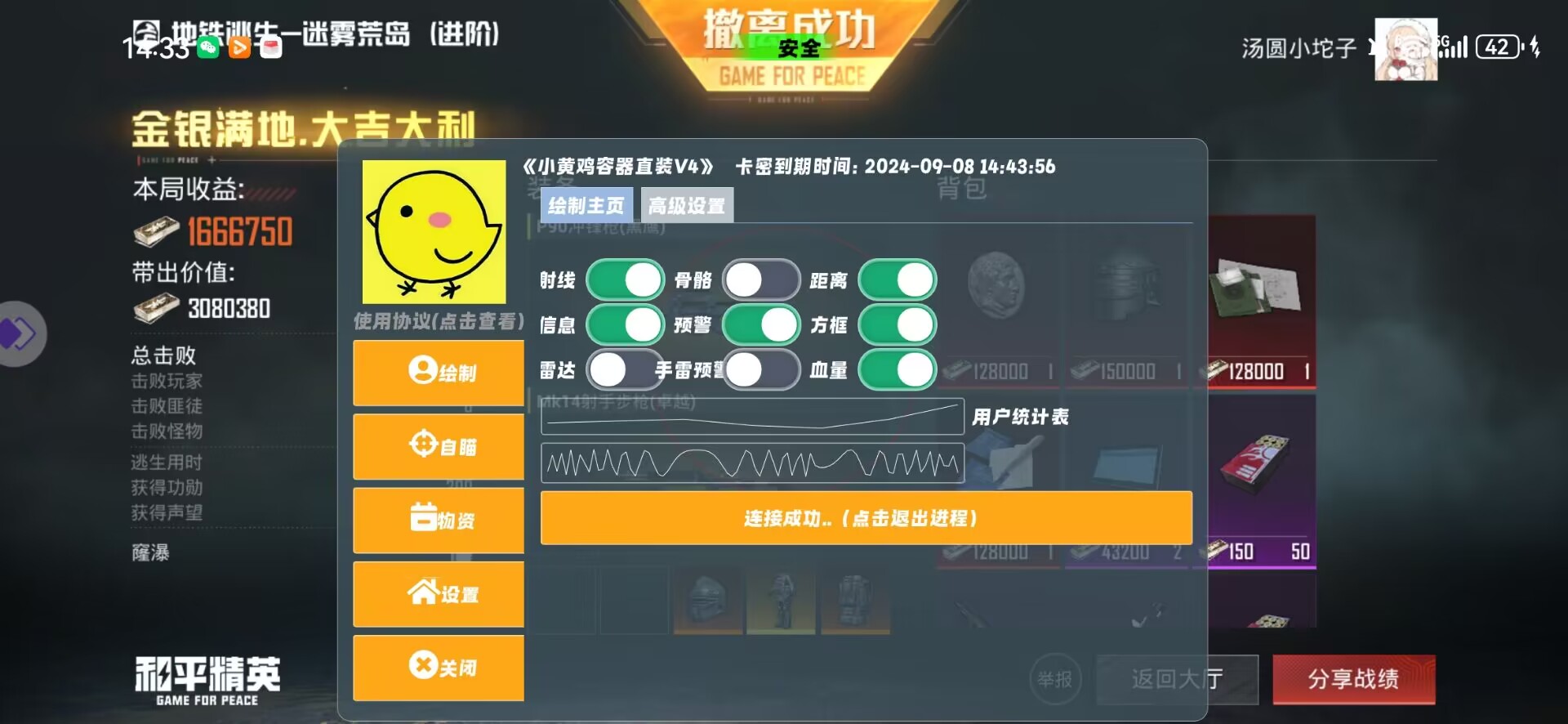 维持游戏健康：和平精英开发团队如何与社区合